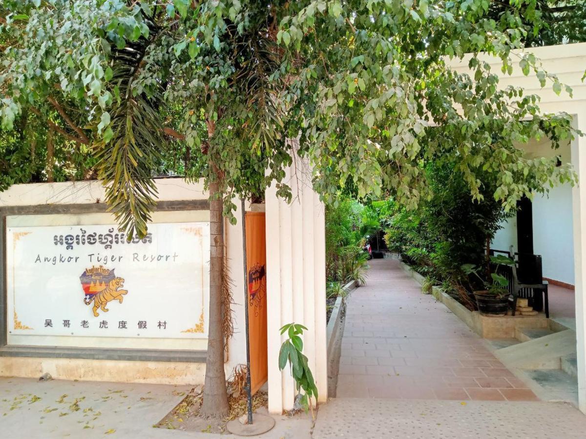 Angkor Tiger Resort シェムリアップ エクステリア 写真